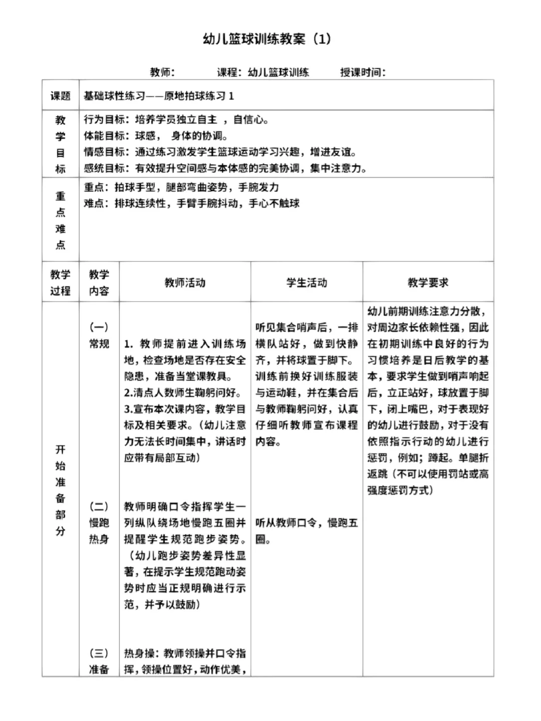 帕尔马主教练布置新训练计划，备战新战的简单介绍