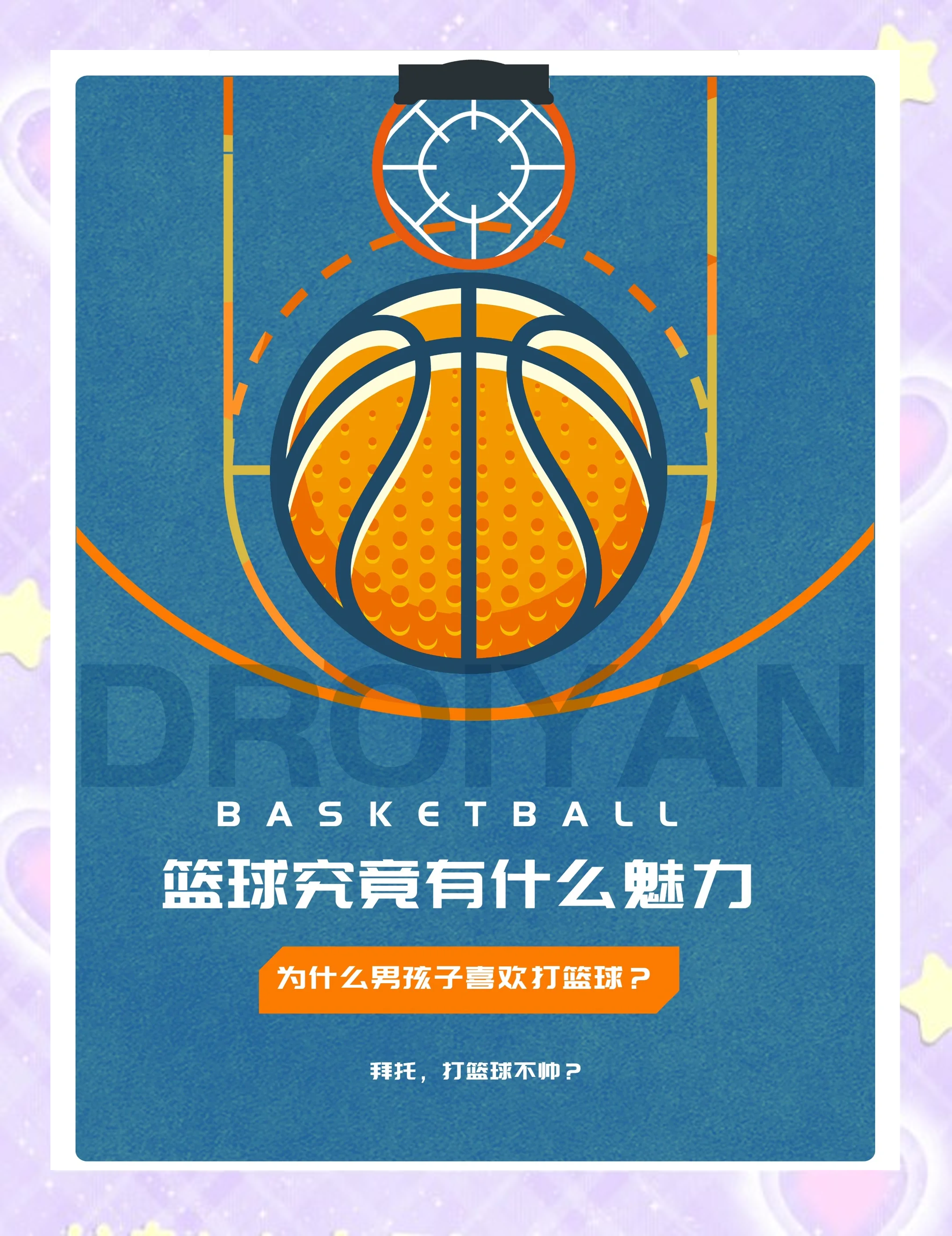广发体育app官方下载-关于情怀篮球之美，运动员不负重托蓄势待发的信息